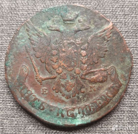 5 коп. 1759, 64, 65, 67 и 1769 гг. ем