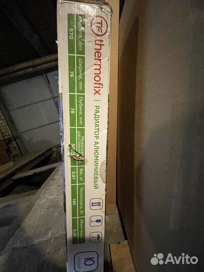 Радиатор отопления