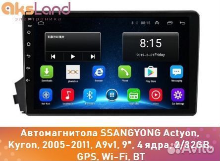 Автомагнитола ssangyong Actyon, Kyron, 2005-2011