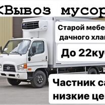 Вывоз мусора