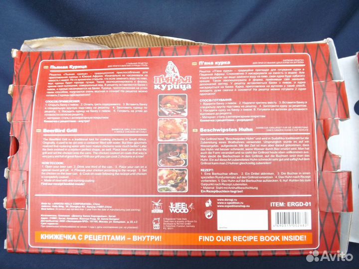 Барбекю-решетка