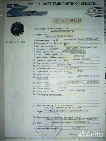 Документы без рамы