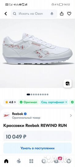 Кроссовки Reebok rewind RUN