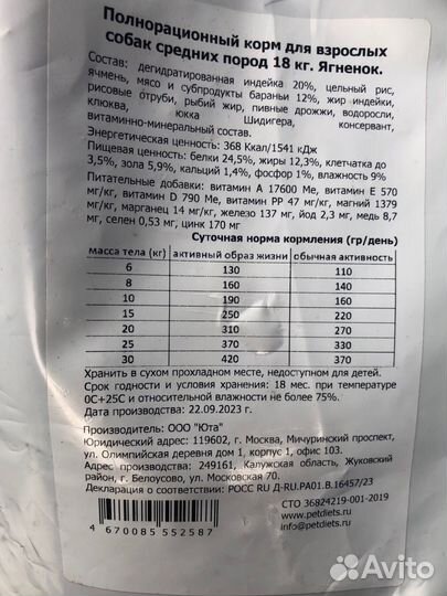 Бронь. Сухой корм Petdiets для собак 13 кг