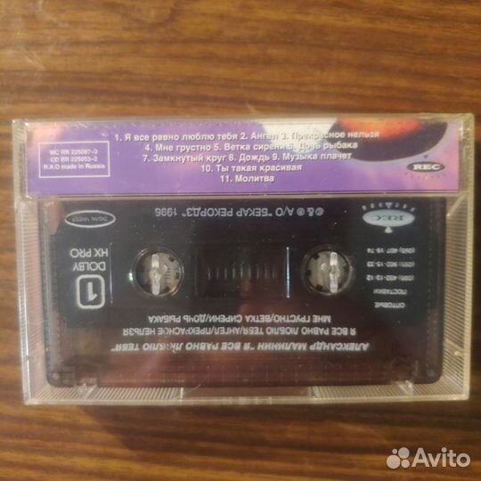 Аудио кассеты Александр Малинин