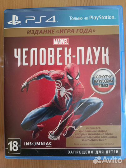 Человек-паук ps4