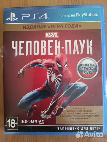 Человек-паук ps4