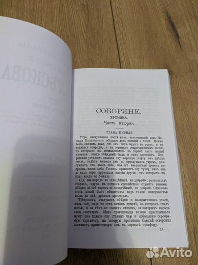 Книга Лесков Н.С