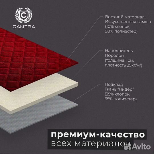 Накидки премиум-класса для Тойота Toyota cantra