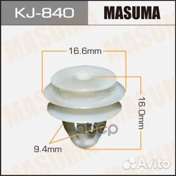 Клипса пластм. крепежная KJ- 840 (50)** KJ-8