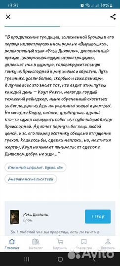 Джеральд бром 