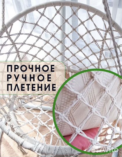 Кресло-гамак подвесной