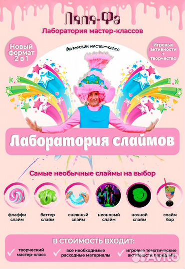 Выездной master класс на детский праздник