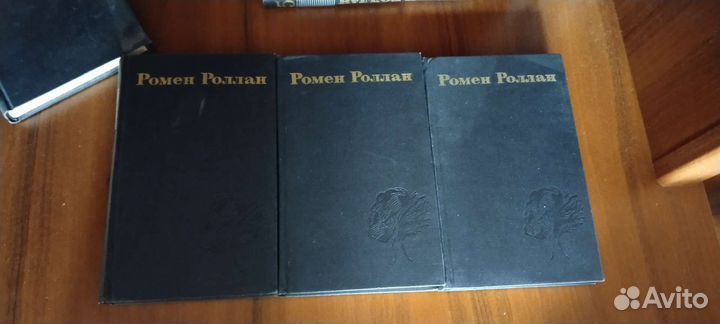 Ромен Роллан. Книги. Собрание сочинений