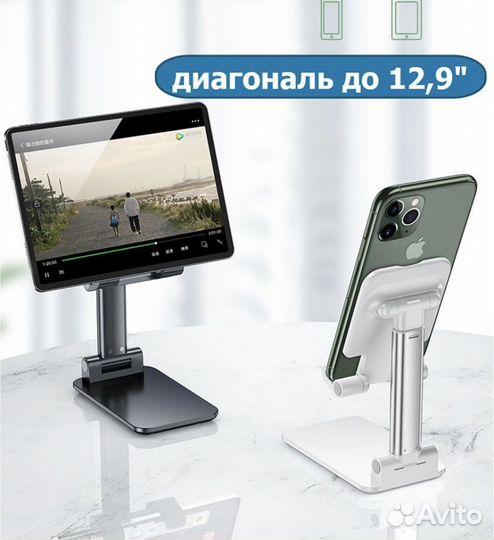 Подставка для телефона, планшета