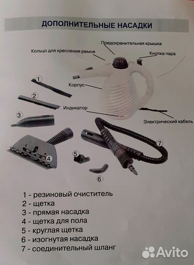 Пароочиститель Steam Cleaner