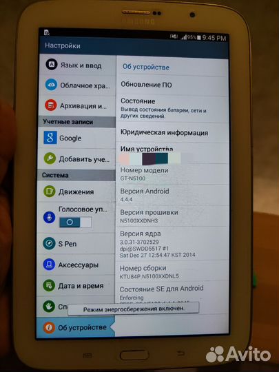 Samsung galaxy note 8 (N5100)