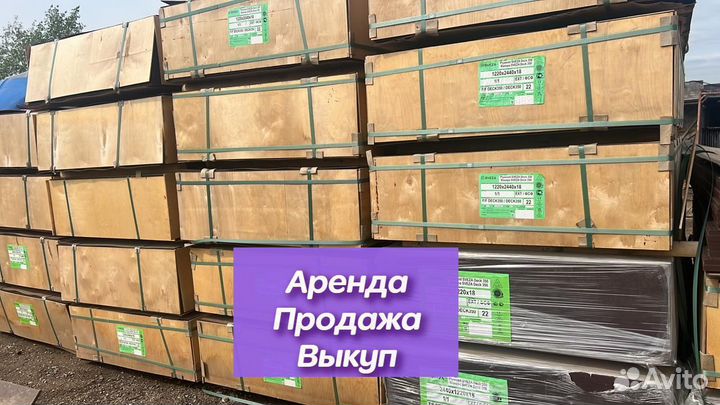 Фанера ламинированная