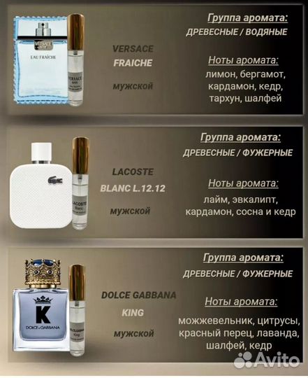 Мужской Подарочный Набор Миниатюр 5*12 ml Древо