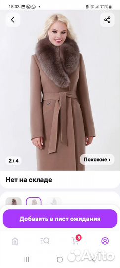 Пальто женское зимнее 50 52