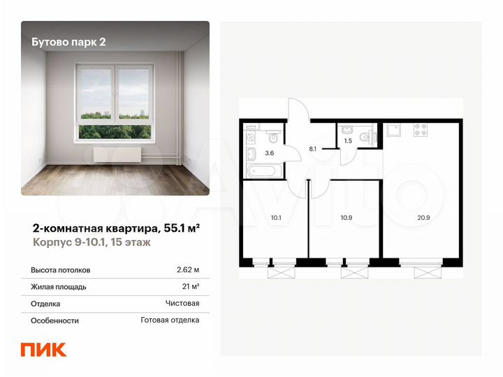 2-к. квартира, 55,1 м², 15/17 эт.