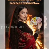 Гадание магия таро, Маджалис