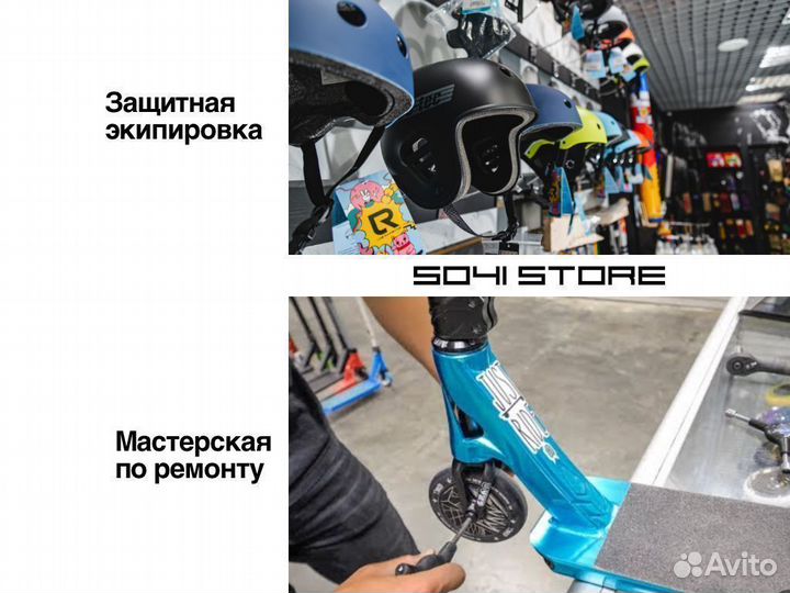 Новый зажим Спутник трюкового самоката SCS, HIC