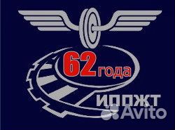 Машинист железнодорожного крана