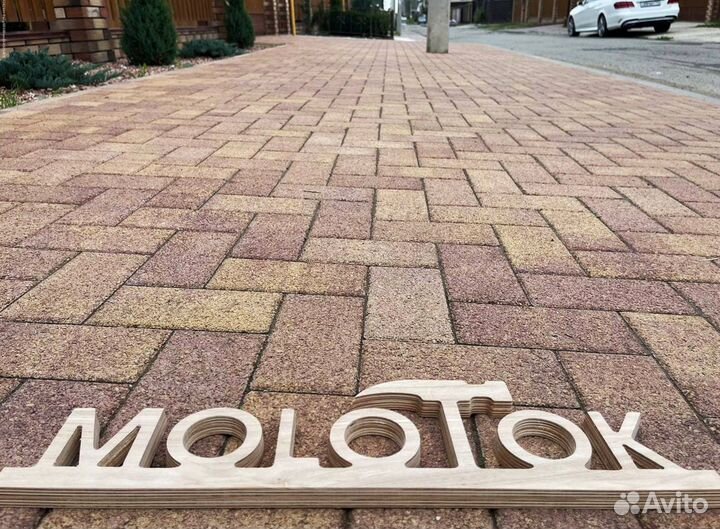 Тротуарная плитка