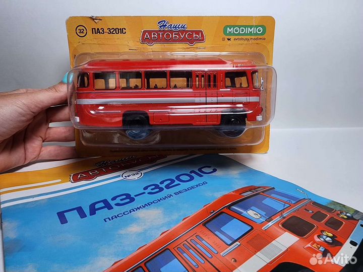 Паз-3201С Modimio 1:43