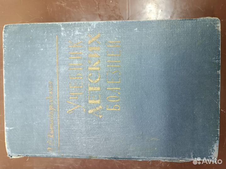 Учебник детских болезней