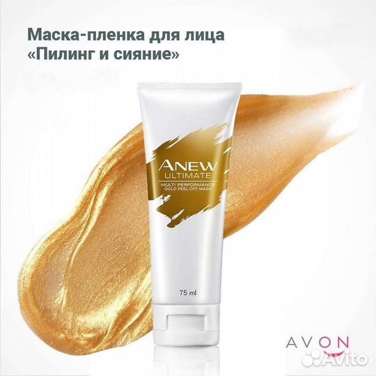 Anew Маски, крема для лица, системы 2в1 для глаз
