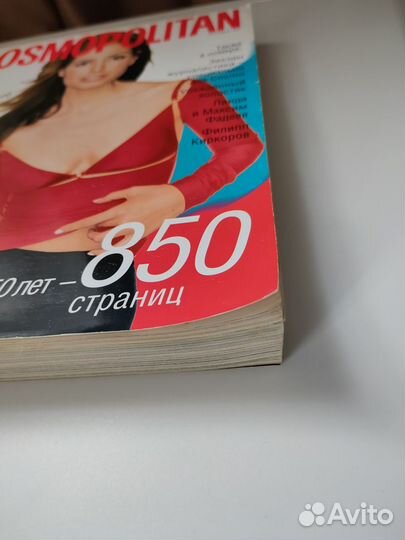 Cosmopolitan сентябрь 1997 850 лет Москве