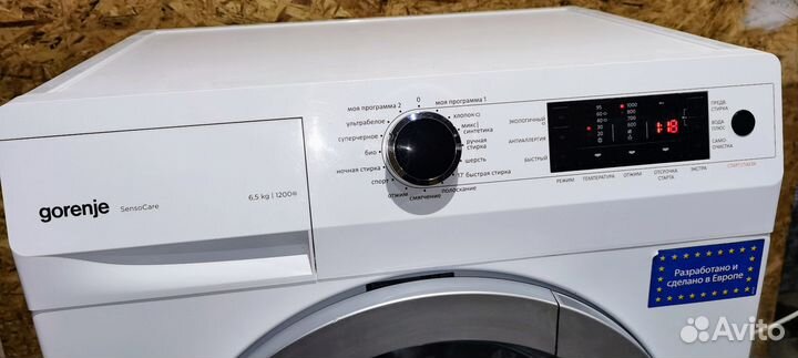 Стиральная машина на 6.5 кг