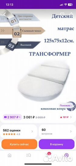 Кроватка детская от 0 до 3-х лет