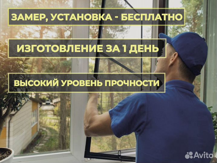 Москитные сетки на окна