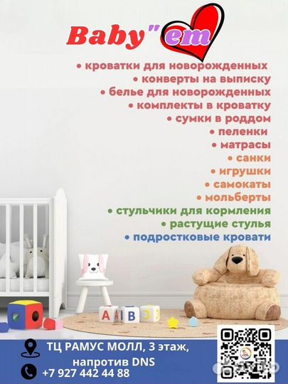 Комплект на выписку 6/9