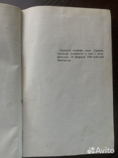 Н. А. Некрасов. А. Еголин
