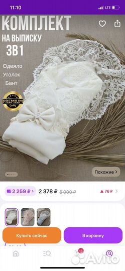 Конверт на выписку