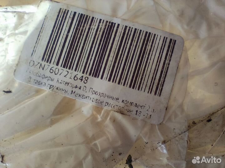 Афтобаферы