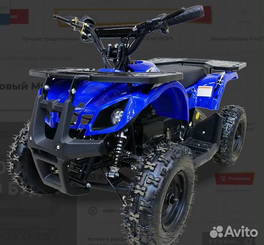 Квадроцикл бензиновый motax grizlik Х16 NEW E1000