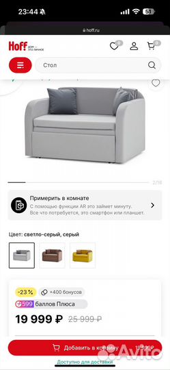 Диван раскладной