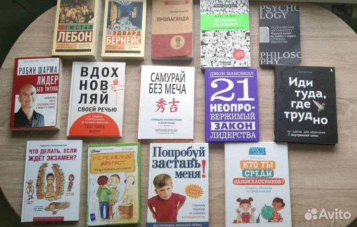 Книги по саморазвитию