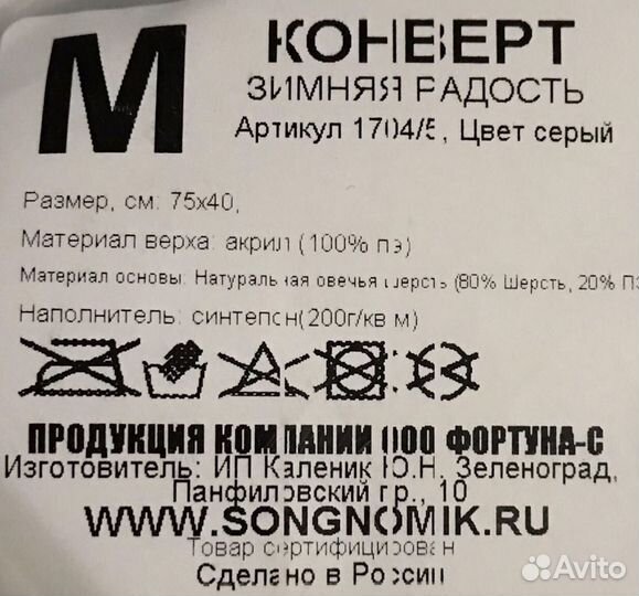 Конверт на выписку
