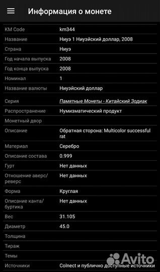 Серебряная монета 