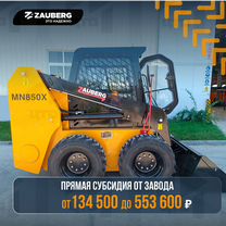 Мини-погрузчик Zauberg MN850X-G4, 2024