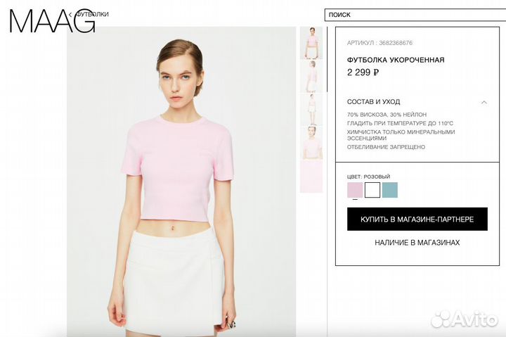 Футболка Maag /Zara кроп топ в рубчик L новая