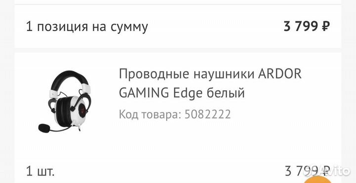 Наушники ardor gaming edge Кастомные