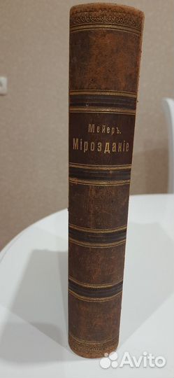 Старинные книги