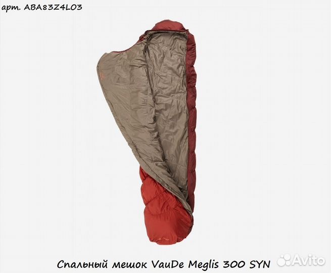 Спальный мешок VauDe Meglis 300 SYN